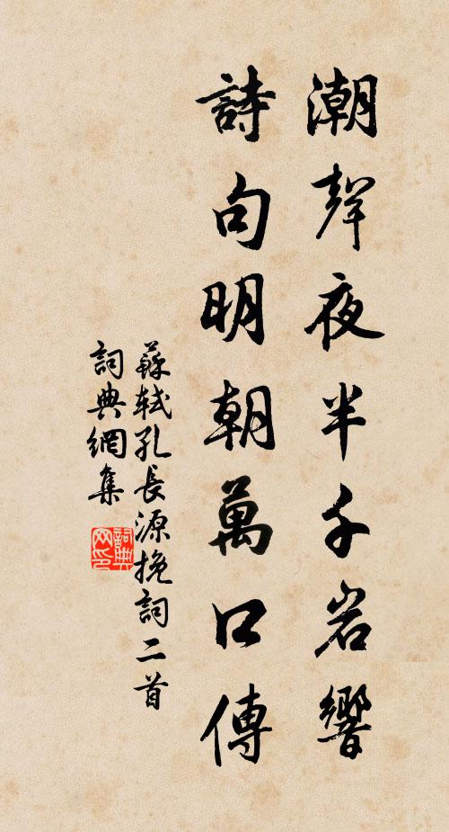 漢水流江海，西江過庾樓 詩詞名句