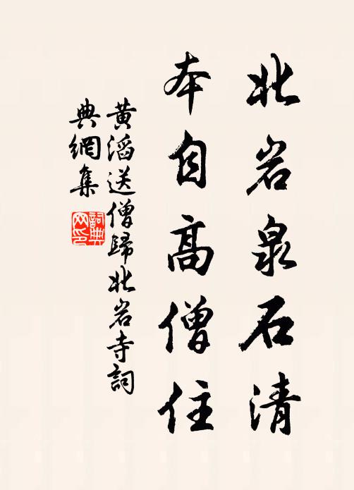 八極恣遊憩 詩詞名句