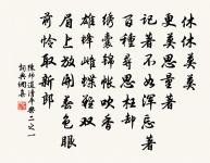 時聞孤女號，迥出陌與阡 詩詞名句