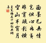 聞說先生入建都,一年民樂吏清癯 詩詞名句