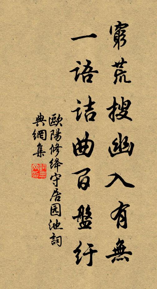 僮僕慣苦飲,食美翻憎嫌 詩詞名句