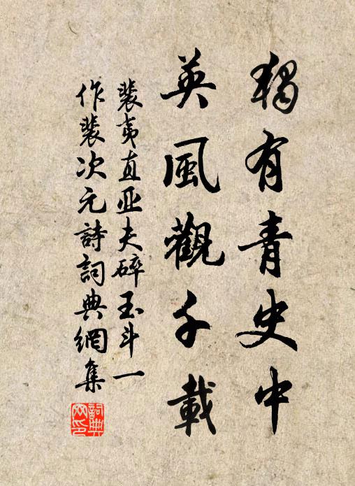 居住應安穩，黃金幾灶新 詩詞名句