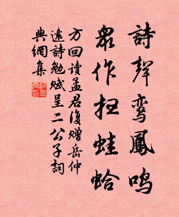 臉上殘霞酒半消 詩詞名句