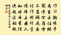 鳧雁野塘水,牛羊春草煙 詩詞名句