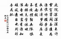 虞美人原文_虞美人的賞析_古詩文