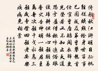 城中春色還如此，幾處笙歌按舞腰 詩詞名句