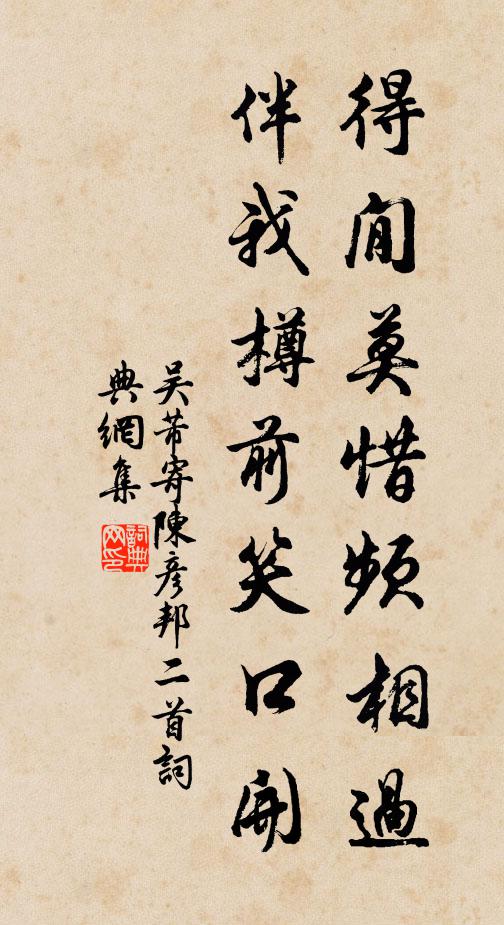 作詩聊紀師,豈曰為行光 詩詞名句