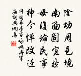 問疾封中錄詩原文_問疾封中錄詩的賞析_古詩文