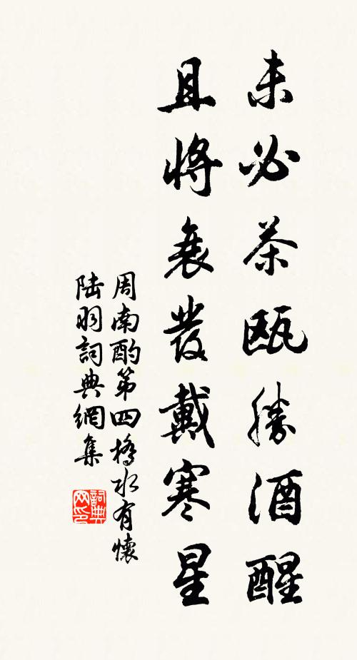 便教磨縠理，一和巨山篇 詩詞名句