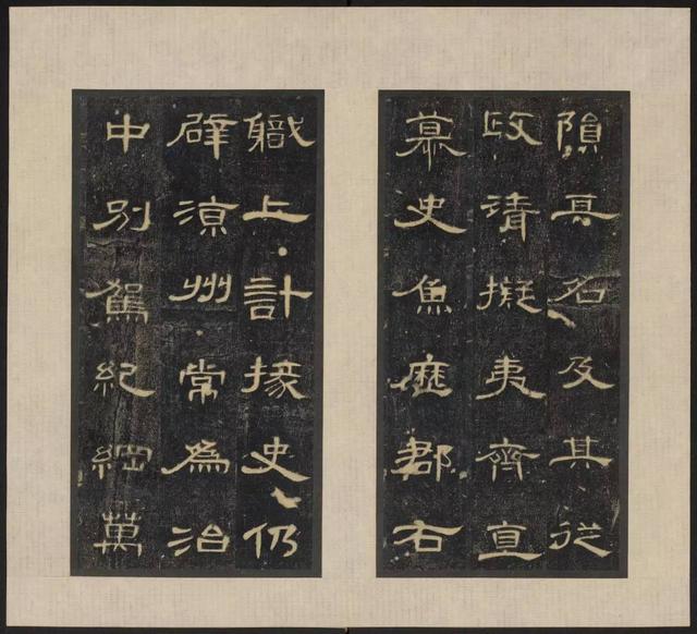 東漢《郃陽令曹全碑》拓本