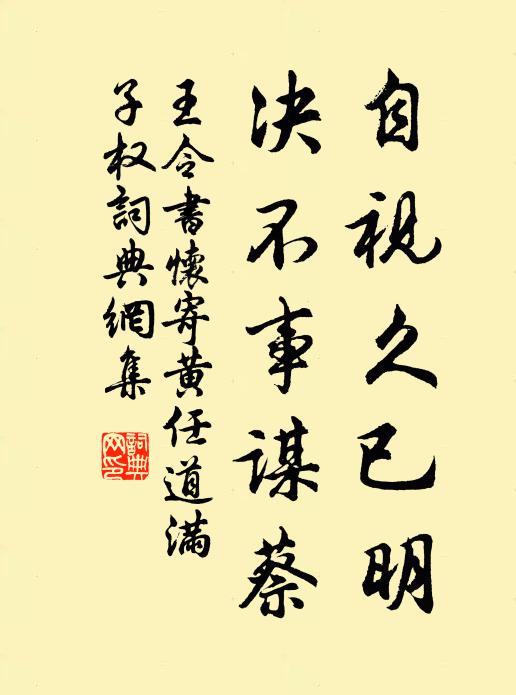 山高水遠今猶昔，屋舊祠新人亦天 詩詞名句