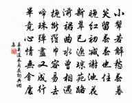 閒門向山路,深柳讀書堂。 詩詞名句