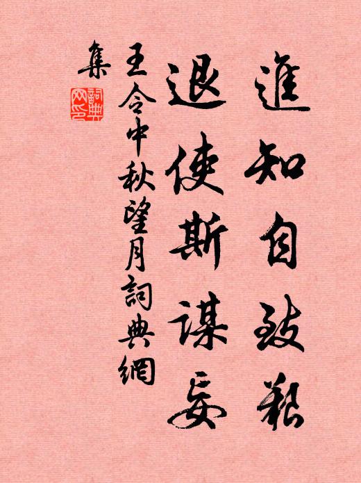 年華冉冉春將半，花事匆匆雨滿城 詩詞名句