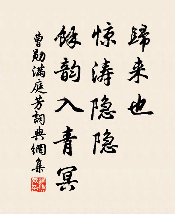 正好搜尋時 詩詞名句