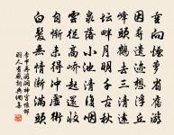 李中詩詞全集_李中古詩文大全