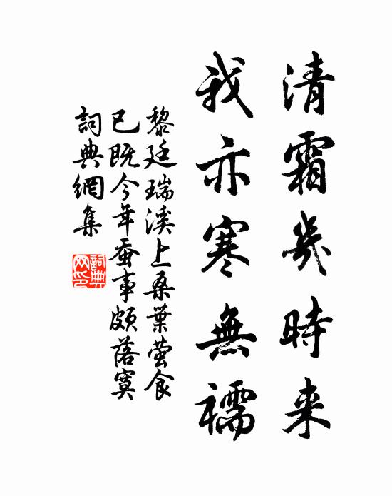 更看舞回流雪 詩詞名句