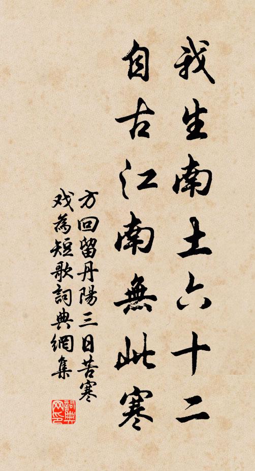 番復看來，當甚熱大 詩詞名句