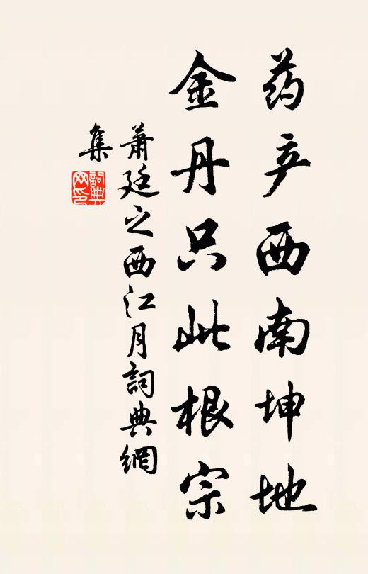 把菊青山晚,看雲白日流 詩詞名句