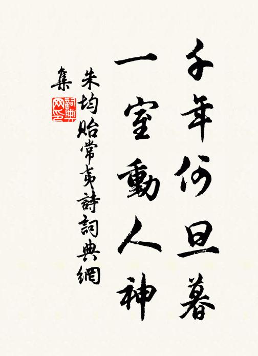 閒情自合頻來此,只在州衙咫尺間 詩詞名句