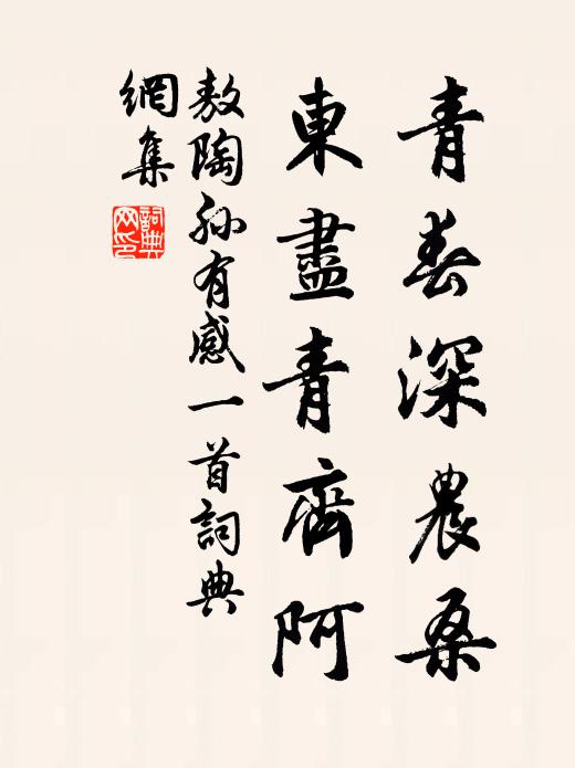 銛鋒不用洮州礪,剛腸頗學汲都尉 詩詞名句