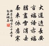 雁行度函谷,馬首向金微 詩詞名句