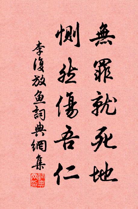 二林多長老，誰憶上頭禪 詩詞名句