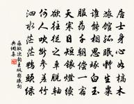 得即高歌失即休,多愁多恨亦悠悠。 詩詞名句