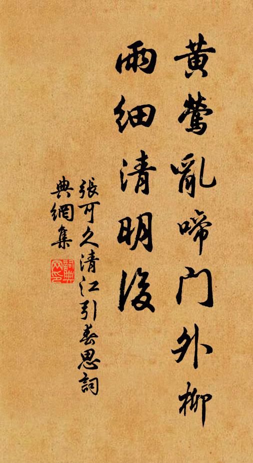 天子興嗟恨見晚,俾將樓船護江國 詩詞名句