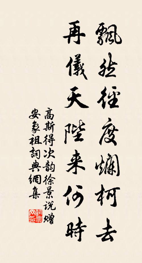 五十三翁日落山,三百六旬車轉轂 詩詞名句