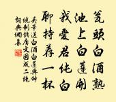 送靈一上人原文_送靈一上人的賞析_古詩文