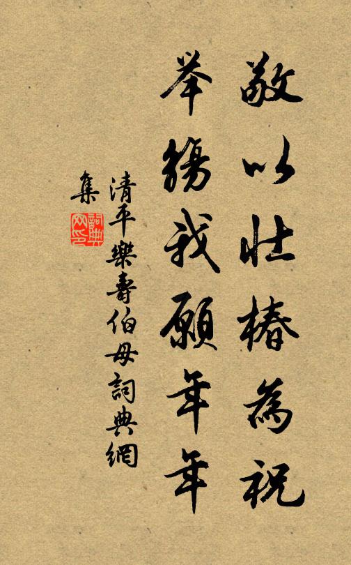 一一伴朝粥,地黃安可京 詩詞名句