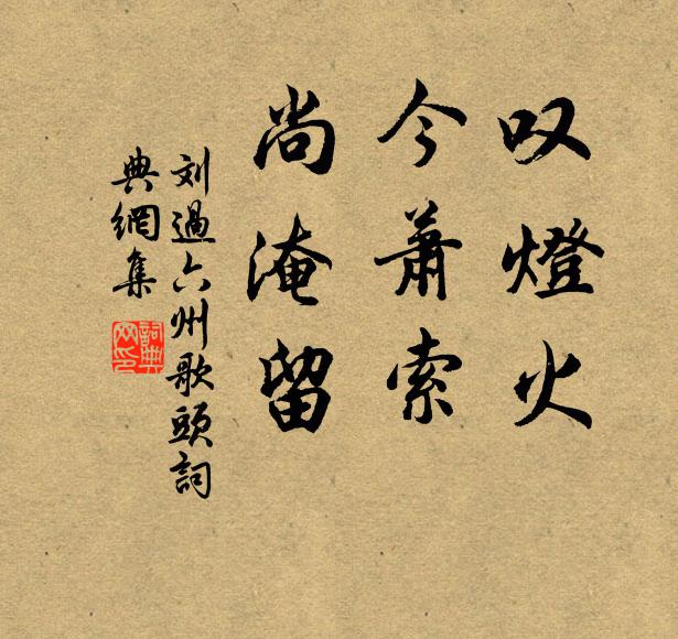 中年如滿月，已近漸虧時 詩詞名句