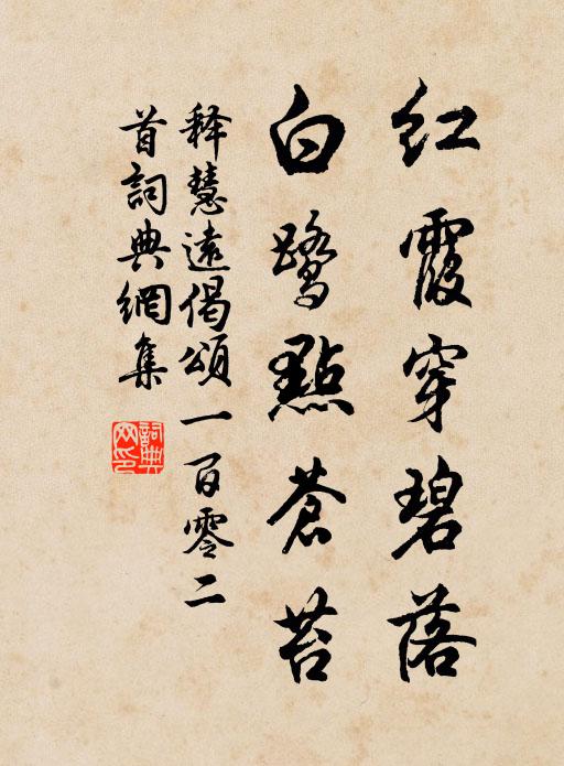 去去白雲外,保此詩酒身 詩詞名句