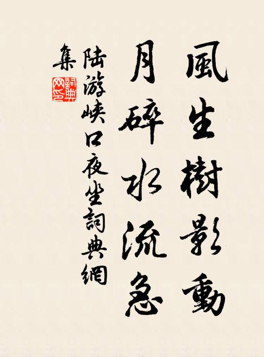 三年獨自知操縱,兩耳從他說是非 詩詞名句