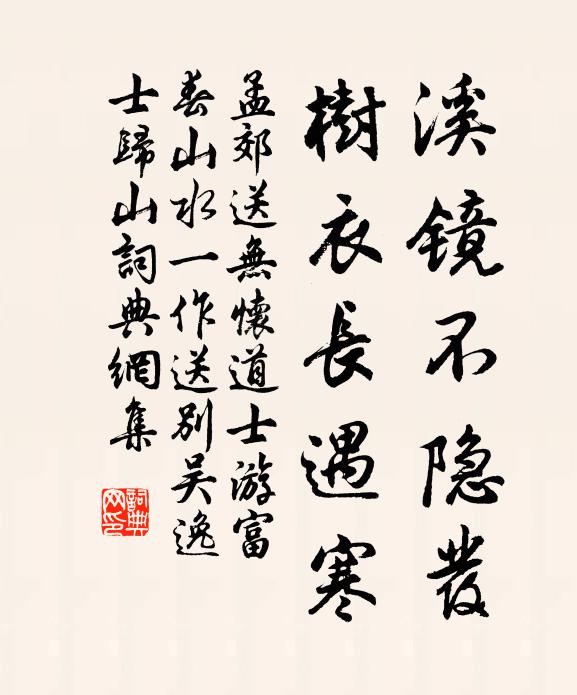 江山存勝跡，我輩得怡情 詩詞名句