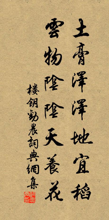 匙挑不上個村夫,文墨胸中一點無 詩詞名句