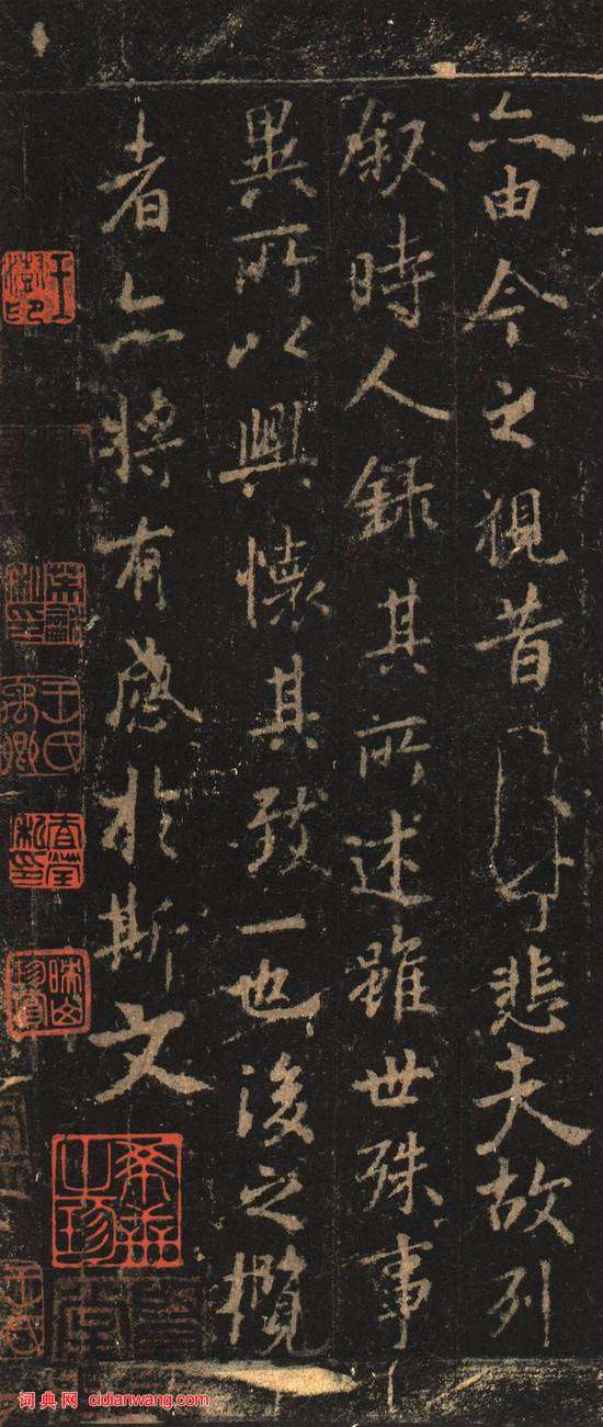 歐陽詢《定武蘭亭序》吳炳舊藏本（3）_歐陽詢書法作品欣賞