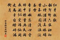 枕疾逾旬蒙丞相訪問仍辱寵示名篇輒搜枯腸次原文_枕疾逾旬蒙丞相訪問仍辱寵示名篇輒搜枯腸次的賞析_古詩文