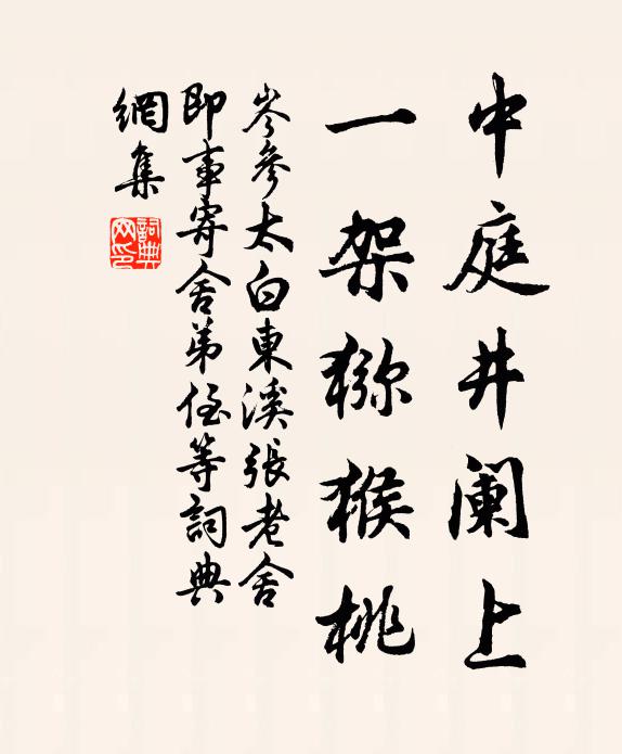 杖能供半力，藥已奏全功 詩詞名句