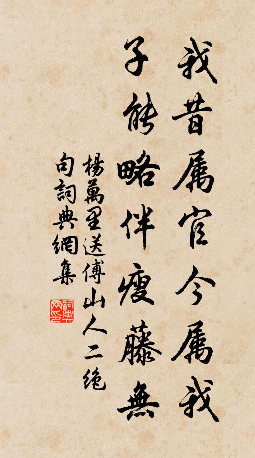 莫惜傾家供作樂,古人白骨有蒼苔 詩詞名句