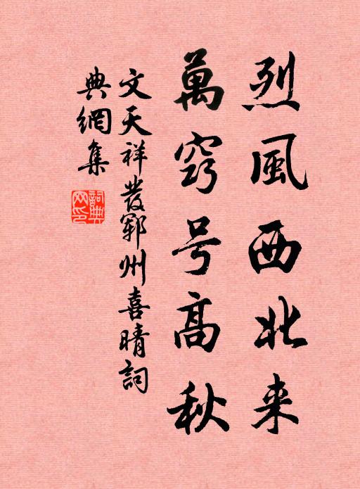 又欲效王勃，醉處先磨墨 詩詞名句