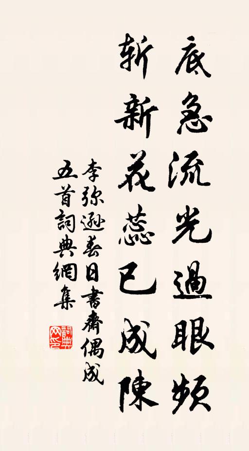 長全五臟得康年 詩詞名句