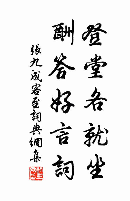 誰家不換桃符句，比屋相聞竹爆聲 詩詞名句