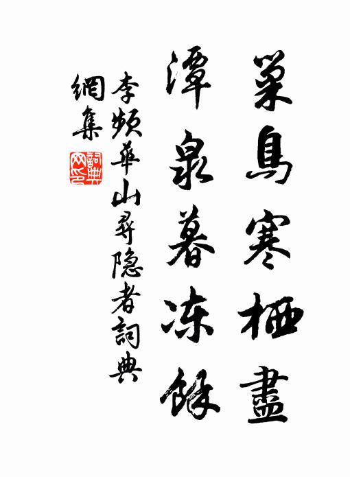 醉里客魂消 詩詞名句