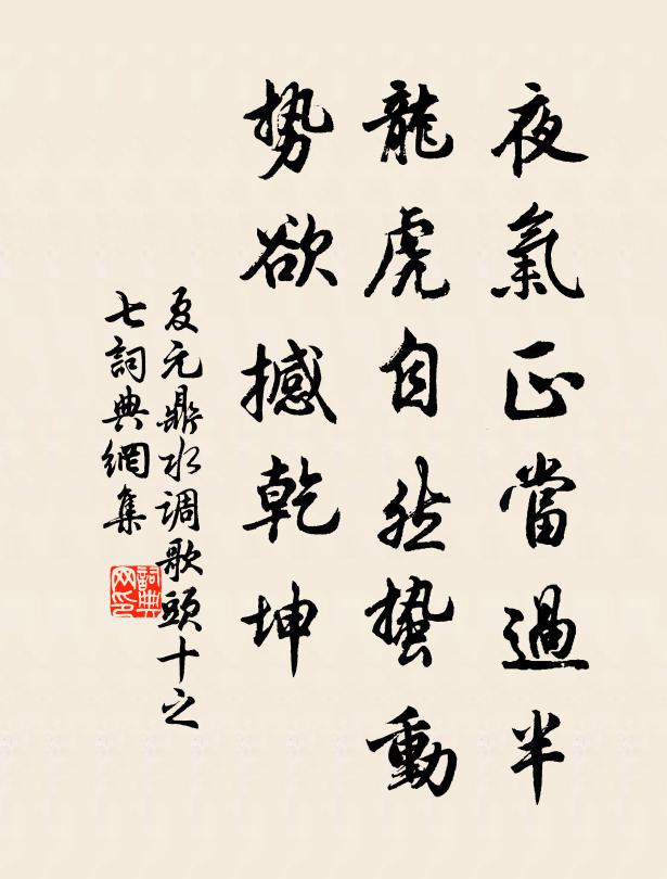 白日欺紅顏 詩詞名句