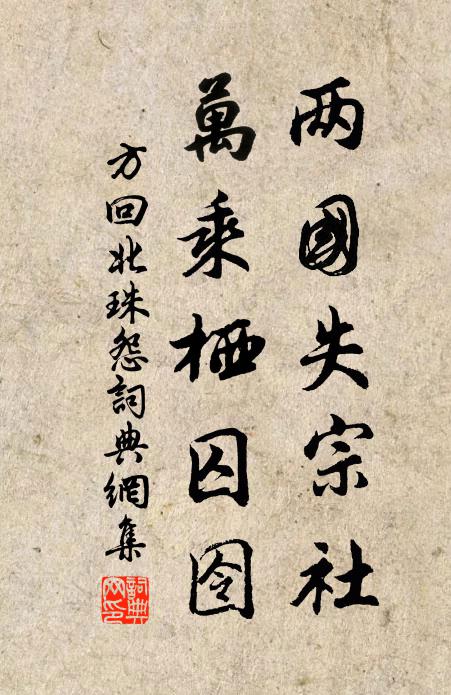 勝事日向好，思君何時 詩詞名句