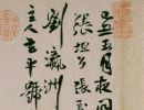 桂馥隸書書法作品欣賞_桂馥隸書字帖(第3頁)_書法字典