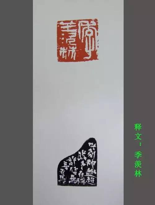馬士達篆刻作品欣賞