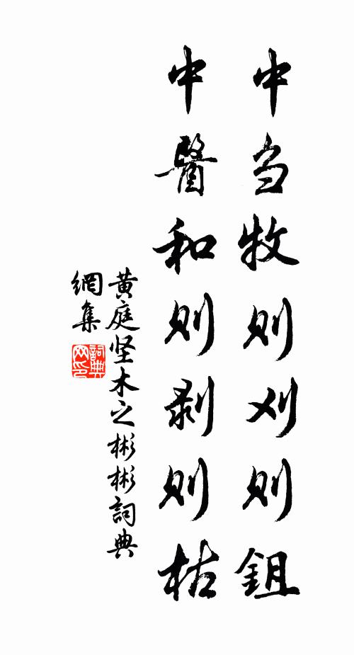 殢酒銷愁,逢場作戲,何曾擇地伸眉 詩詞名句