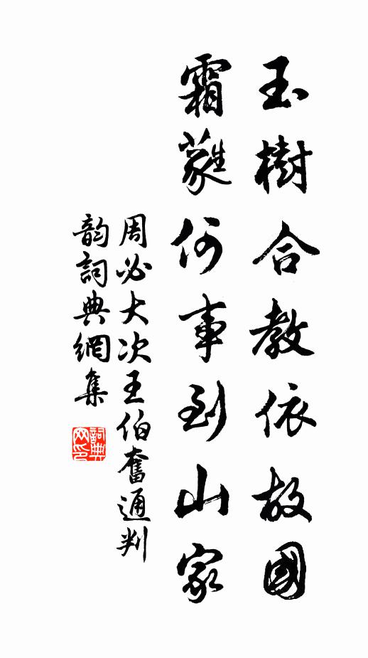 念當年門裡,如今陌上,灑離人淚 詩詞名句